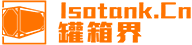 isotank.cn-logo