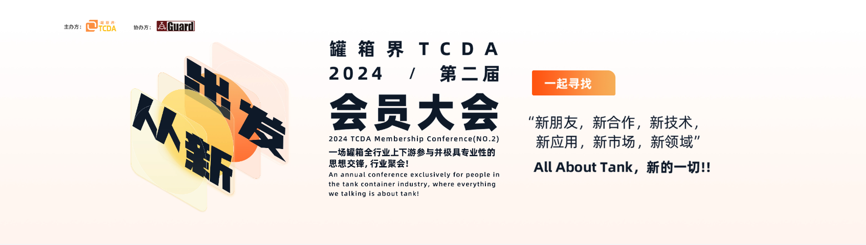 tcda-conference-banner
